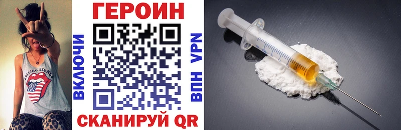Героин хмурый  Егорьевск 
