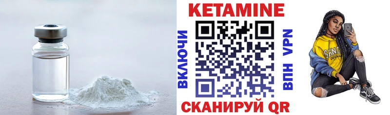 Кетамин VHQ  Егорьевск 