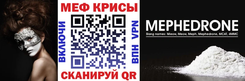 МЯУ-МЯУ кристаллы  Егорьевск 