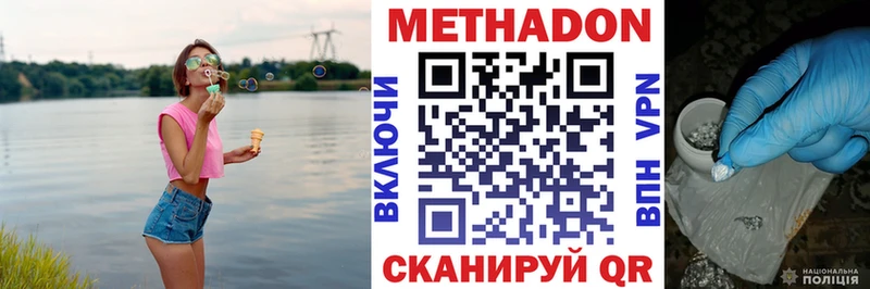 Метадон кристалл  маркетплейс телеграм  Егорьевск  даркнет сайт 