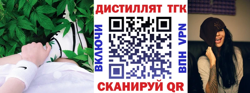 Дистиллят ТГК Wax Егорьевск